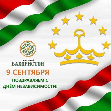 День Независимости